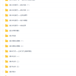 学而思人教版小学数学六年级下册16讲